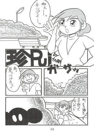 Dorami - Page 24