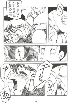 Dorami - Page 15