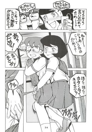Dorami - Page 33