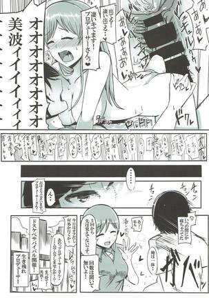 Dosukebe Survival! Soushuuhen Page #80