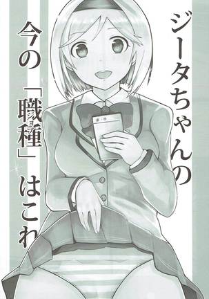 Dosukebe Survival! Soushuuhen Page #61