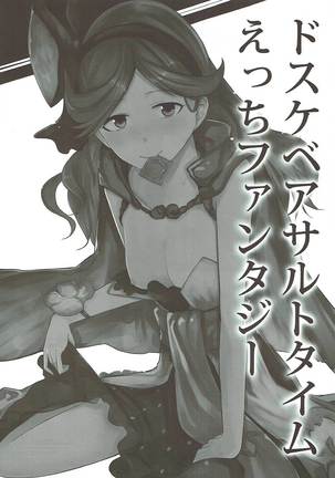 Dosukebe Survival! Soushuuhen Page #35