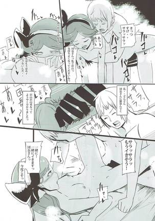 Dosukebe Survival! Soushuuhen Page #45