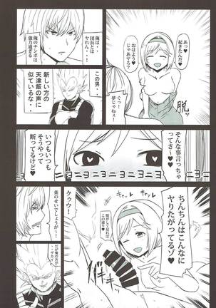 Dosukebe Survival! Soushuuhen Page #51