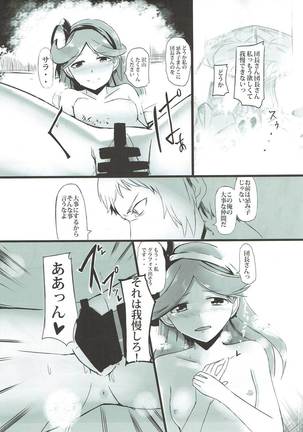 Dosukebe Survival! Soushuuhen Page #44