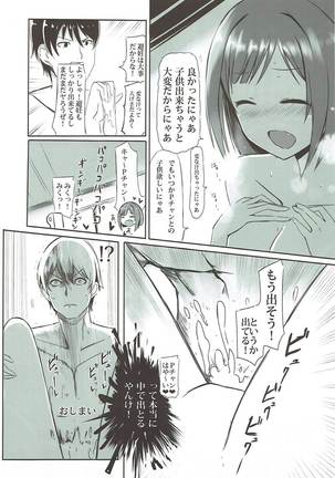Dosukebe Survival! Soushuuhen Page #19