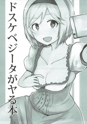 Dosukebe Survival! Soushuuhen Page #48