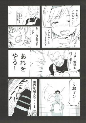 Dosukebe Survival! Soushuuhen Page #70