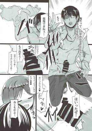 Dosukebe Survival! Soushuuhen Page #25