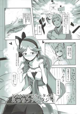 Dosukebe Survival! Soushuuhen Page #36