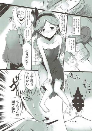 Dosukebe Survival! Soushuuhen Page #37