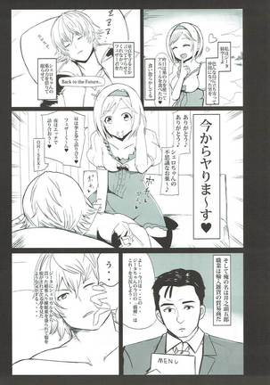 Dosukebe Survival! Soushuuhen Page #62