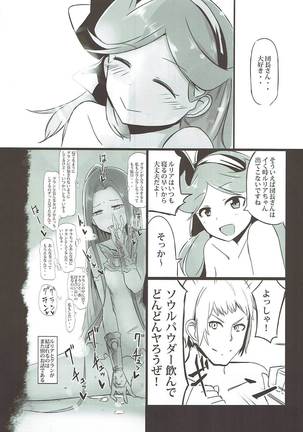 Dosukebe Survival! Soushuuhen Page #47