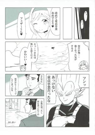 Dosukebe Survival! Soushuuhen Page #72