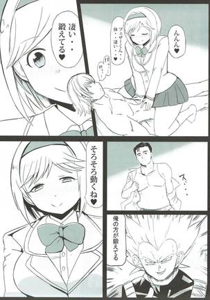 Dosukebe Survival! Soushuuhen Page #68