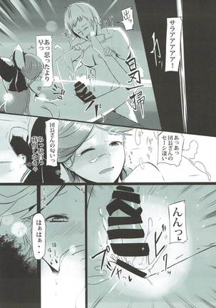 Dosukebe Survival! Soushuuhen Page #42