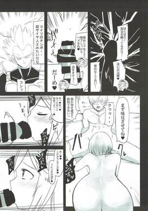Dosukebe Survival! Soushuuhen Page #52