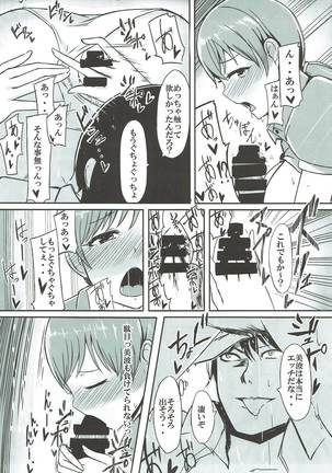 Dosukebe Survival! Soushuuhen Page #76