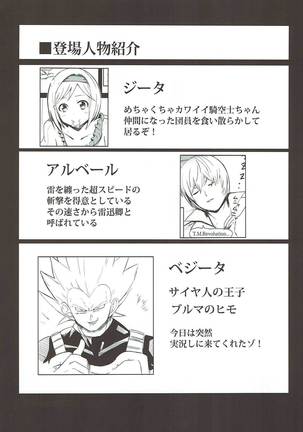 Dosukebe Survival! Soushuuhen Page #49