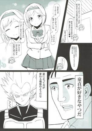 Dosukebe Survival! Soushuuhen Page #66