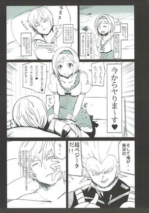 Dosukebe Survival! Soushuuhen Page #50