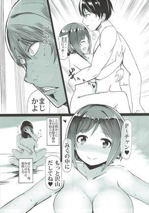 Dosukebe Survival! Soushuuhen Page #28