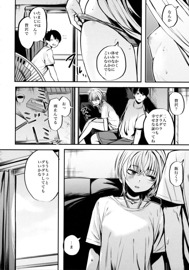 Sukoshi Furyouppoi Onnanoko to Kyuujitsu ni Ie de Daradara Shitai Hon.