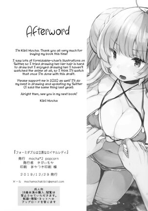 Formidable wa Rippa na Royal Lady - Page 17