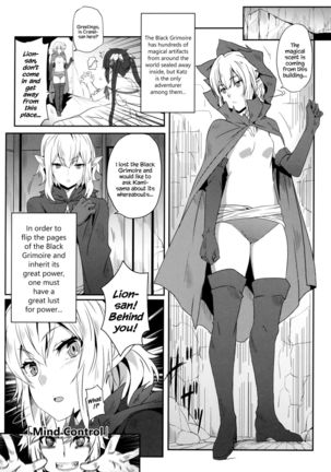 What Should I Do When the Dungeon is Under Maintenance?   {Hennojin} Page #19