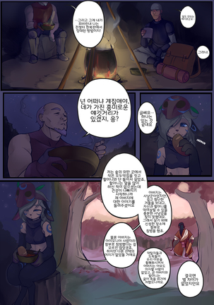 Kindred Spirits - Page 3