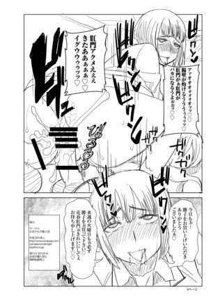 Unsweet Kurose Katsuko Plus Bangai 2 Kayoubi no Seito - Page 9