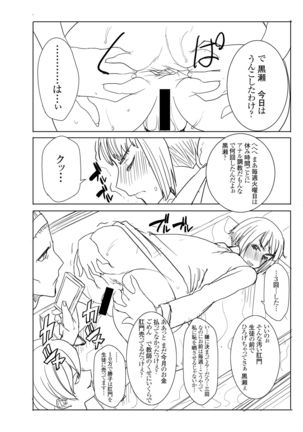 Unsweet Kurose Katsuko Plus Bangai 2 Kayoubi no Seito