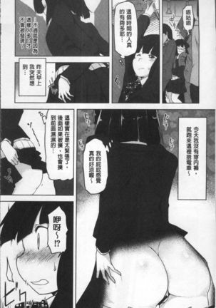 HAITOKU BITCH | 背德淫蕩女 Page #79