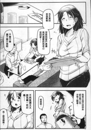 HAITOKU BITCH | 背德淫蕩女 Page #15