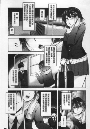 HAITOKU BITCH | 背德淫蕩女 - Page 34