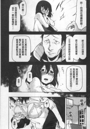 HAITOKU BITCH | 背德淫蕩女 Page #60