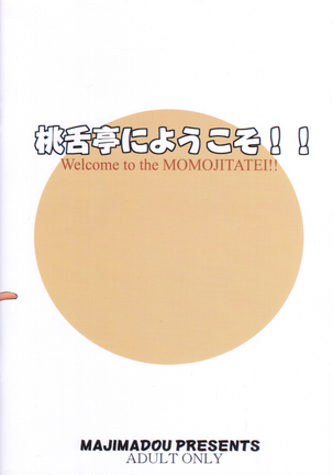 Momojitatei ni Youkoso!! - Welcome to the MOMOJITATEI!!