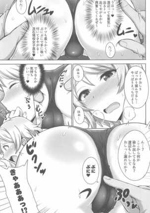 You-chan to Mizugi de Shiyou Yo! Page #4