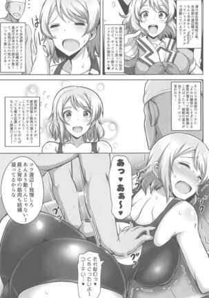 You-chan to Mizugi de Shiyou Yo! - Page 2