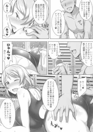 You-chan to Mizugi de Shiyou Yo! Page #3