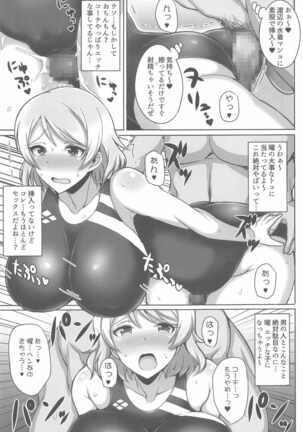 You-chan to Mizugi de Shiyou Yo! - Page 6