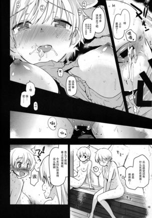 Haluta... - Page 16