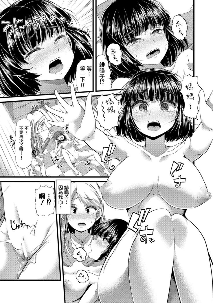 Babu ochi Chuhen