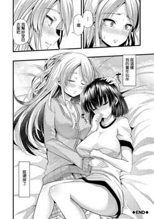 Babu ochi Chuhen Page #20