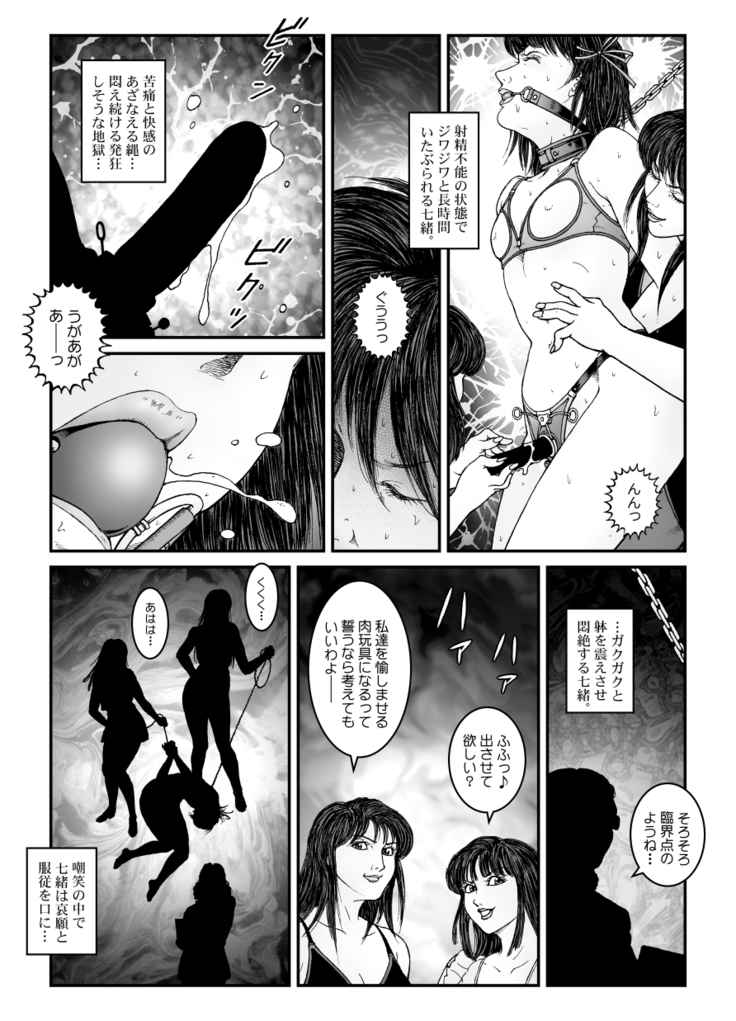 Greed recurrence Chapter 542 - Akume jigoku* ki Episode 3 Maid infringement