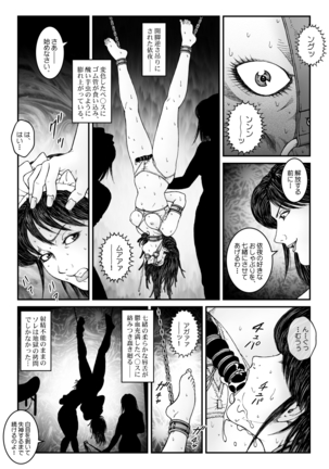 Greed recurrence Chapter 542 - Akume jigoku* ki Episode 3 Maid infringement - Page 29