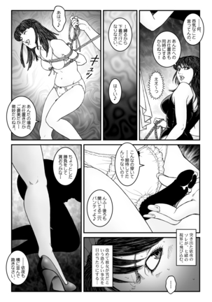 Greed recurrence Chapter 542 - Akume jigoku* ki Episode 3 Maid infringement - Page 10