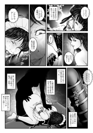 Greed recurrence Chapter 542 - Akume jigoku* ki Episode 3 Maid infringement - Page 27