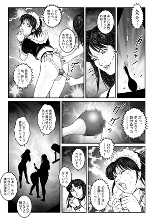 Greed recurrence Chapter 542 - Akume jigoku* ki Episode 3 Maid infringement - Page 15