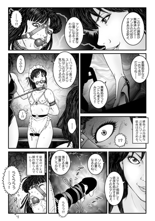 Greed recurrence Chapter 542 - Akume jigoku* ki Episode 3 Maid infringement Page #24